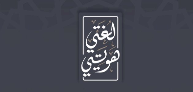 Understanding Arabic Conjunction Letters - Saudi OK.com
