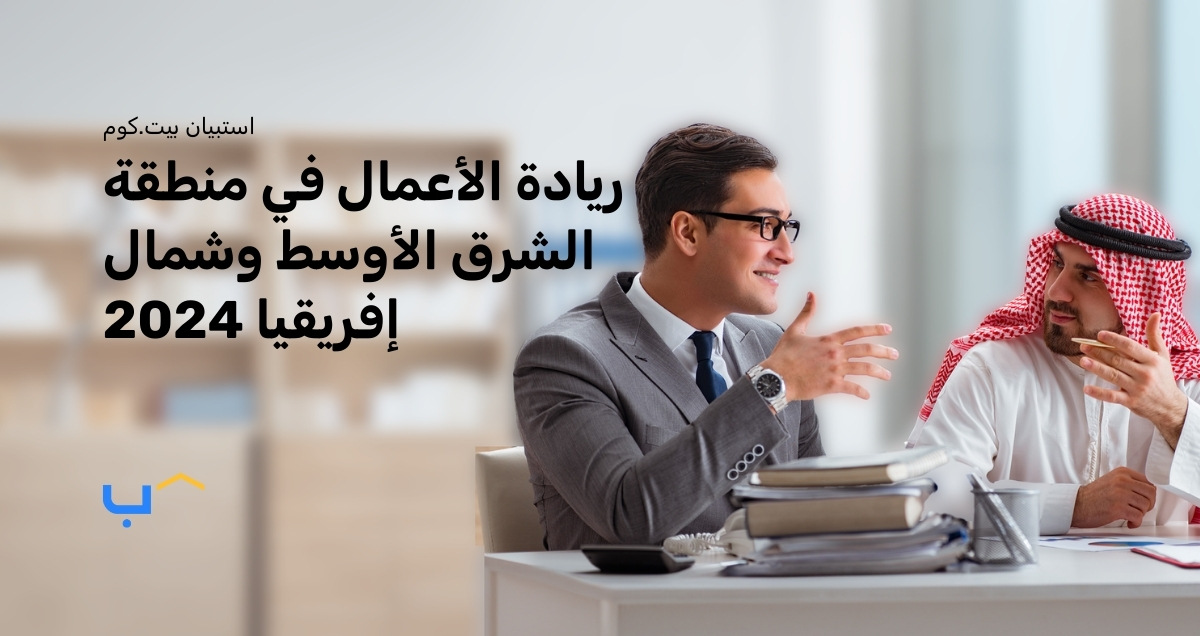 Entrepreneurship Trends in the Middle East and North Africa Region 2024 ...